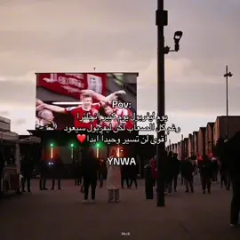 لقد عاد ليفربول❤️#anfield #liverpool #fyp #foryou #viral 