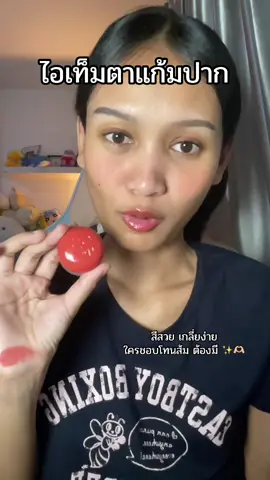 #fwee #fweethailand #fweeTikTokShopTH 