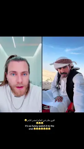 ‏أقوى مقلب في العالم أحضر للآخر😂😂😂😂 It’s so funny watch it to the end 😂😂😂😂😂😂😂