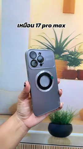 เหมือน17promax เลย #เคส #เคสโทรศัพท์ #เคสไอโฟน #17promax #15promax 