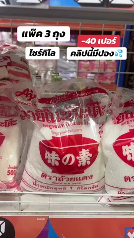 ผงชูาสขนาดกิโล#ผงชูรส #ผงชูรสเป็นเหตุสังเกตได้ #tiktokshopช้อปกันวันเงินออก #ttsร้านไหม่ลดแรง 