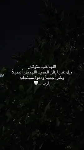 #اللهم #امين #يارب ####….#
