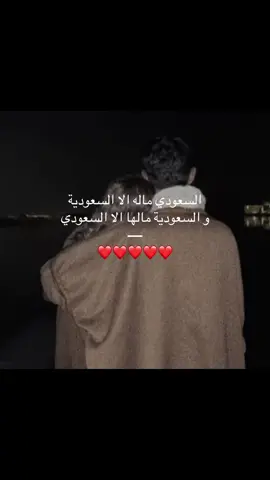 #السعودية_الكويت_قطر_البحرين_الامارات_عمان #شعب_الصيني_ماله_حل #الخليج_العربي #السعودية #السعودي 