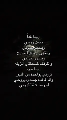 #مـَشاعـر #هواجيس #championsleague #اكسبلور #عبارات_حزينه💔 