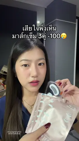 ร่องตาโคตรฟู #purirejueyepatches 