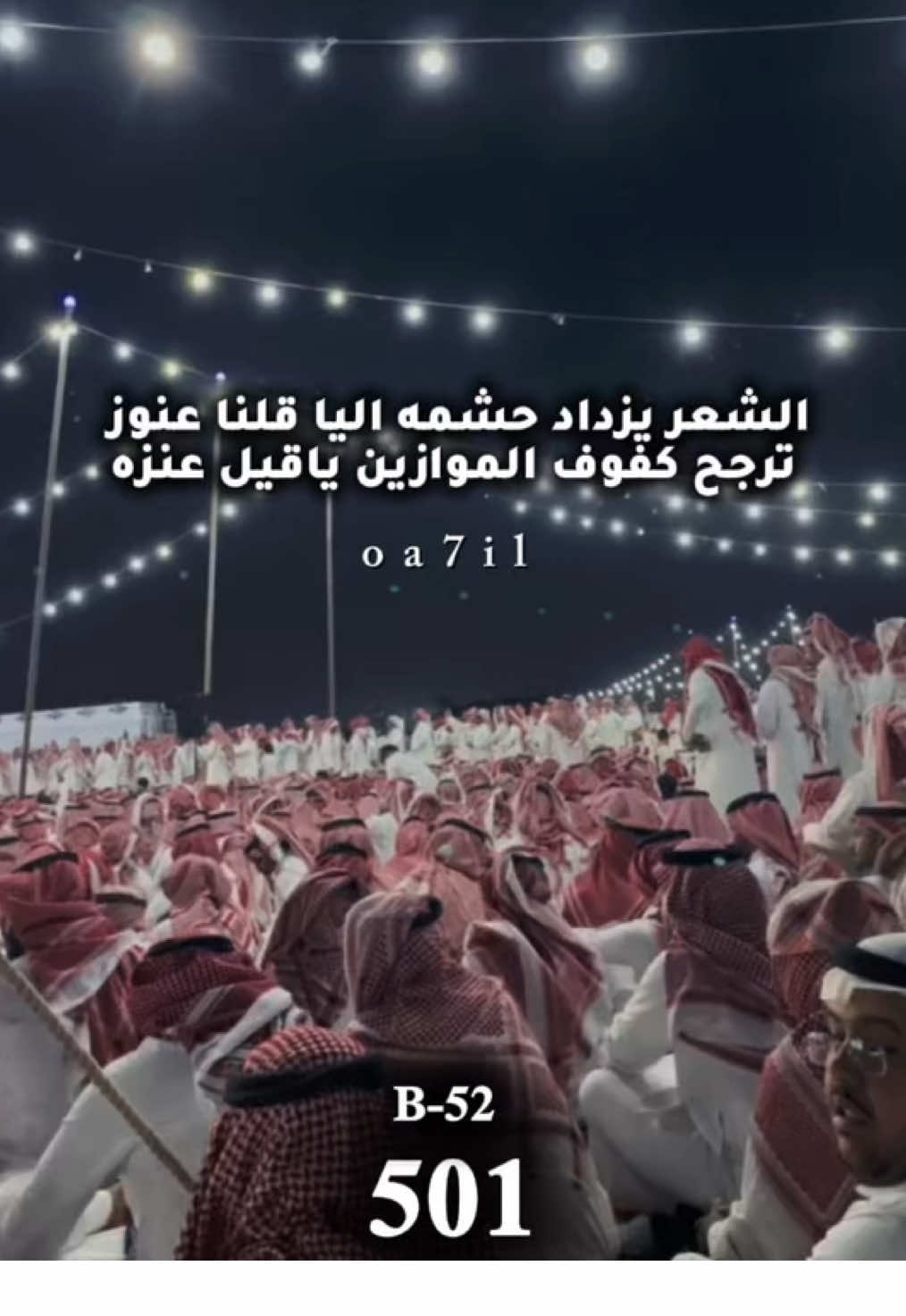 الشعر_يزداد_حشمه_لياقلنا_عنوز #ولدالشايب #السبيعي_♫ #عنزه_بني_وايل #اعادة_النشر🔃 #اكسبلور 