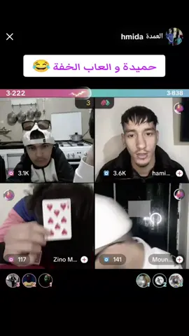 #حميدة_العالمية #الشعب_الصيني_ماله_حل😂✌️ #الجزائر 