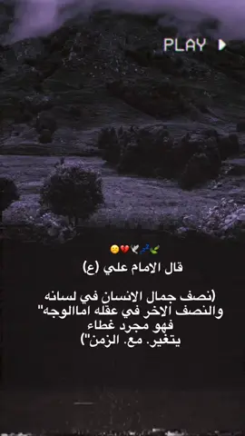 #تصميم_فيديوهات🎶🎤🎬 #عبارات_حزينه💔 #ستوريات #عبارات 