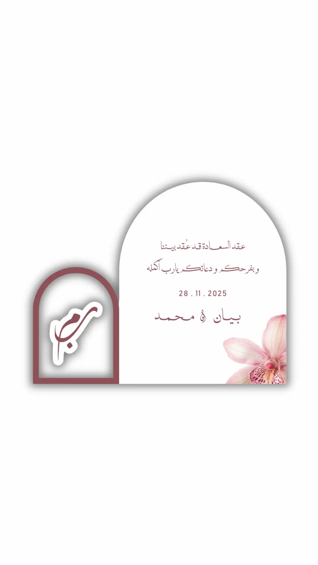 التصميم علينا والطباعة عليكم👩🏻‍💻  #اكسبلورexplore #مناسبات #ثيمات #كروت 