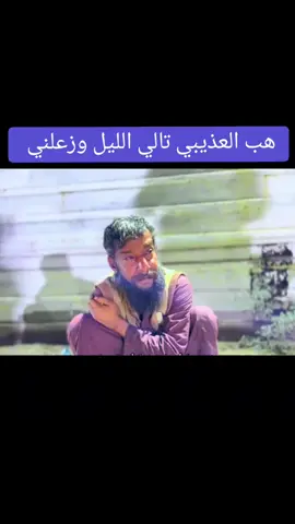 حين يبكي الرجال فأعلم ان الهموم بلغت قمم الجبال🫵