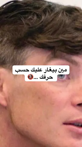 ياريت لو تطلعوه اكسبلور 😫🚷#علم_النفس #توماس_شيلبي #pyschology #اللهم_صلي_على_نبينا_محمد 