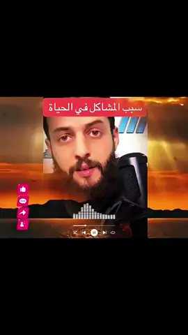 سبب المشاكل في الحياة #CapCut #قران #قران_كريم #اللهم_صل_وسلم_على_نبينا_محمد 