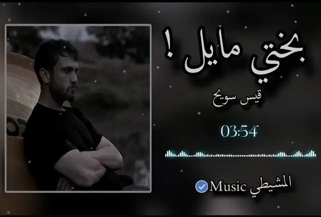 #مصمم_فيديوهات  #سبها_ليبيا_الجنوب_الليبي  #ليبيا_طرابلس_مصر_تونس_المغرب_الخليج  #جبراتت📮 #تصميم_فيديوهات🎶🎤🎬 