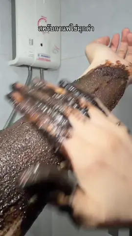 #สครับไข่มุกดํา #skineditor #สครับผิวขาว #สครับ #รีวิวบิวตี้ 