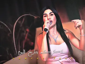 إذا نسيتو تاريخ الأمس #🧏🏻‍♀️ #نورس_الحنين #lamis_nawras 