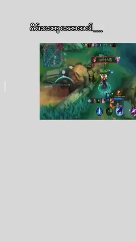 ဂိမ်းmode🤣#mlbbcreatorcamp #mobilelegends #edit #fyp 