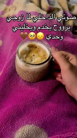كي يكون مكاش أطفال يونسكو 😞 مكان الزوج يبان بزاف ربي يحفظه ليا ويرزقنا الذرية الصالحة عاجلا غير اجل يارب 🤎💕#اللهم_صلي_على_نبينا_محمد #استغفرالله_العظيم_واتوب_اليه #تفاعلكم_لايك_متابعه_اكسبلوررررراexplore #اكسبلوررووووووررررر😹😹😹 