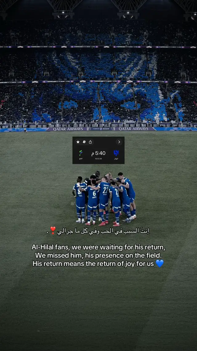 #الهلال #عودة_الحياة #زعيم_اسيا #fyp #alhilal 