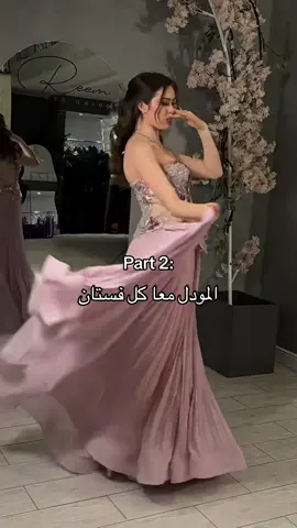 😂😂😂#دار_ريم #اكسبلورexplore #فساتين_مناسبات #abha #هيفاءوهبي 