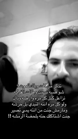 #احمد_الغياث #بغداد #الكوت #الشعب_الصيني_ماله_حل😂😂 #fyp 