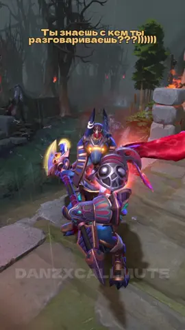 тгк: allmute dan #zxc #dota2 #ghoul 