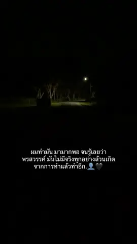 #เธรด #เธรดคําพูด #เธรดความรู้สึก 