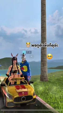 เป็นคนที่มึงไม่รัก😌##เจ้าแมวยูฟ่า##ffcth##freefireth##GamingOnTikTok##เทรนด์วันนี้