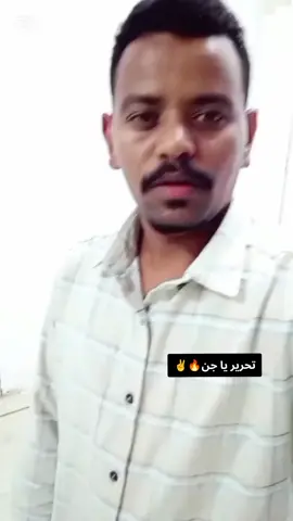 تحرير ياجن🔥✌️