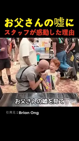 お父さんの優しい嘘 #父 #お父さん #感動 #優しさ #涙