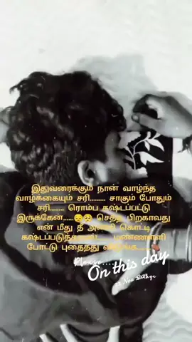 #onthisday