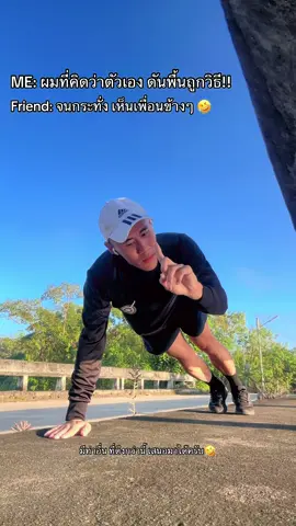 ไอเราก็คิดมาทำถูกมาตลอดดด 🤣 #ตํารวจ #ทหารอากาศ #นสต16 #นักเรียนจ่าอากาศ #นสต 