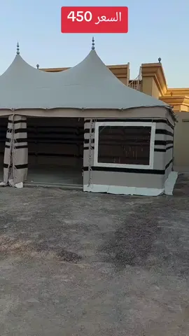 #خیام_ملكية #ضد_الماء #الشعب_الصيني_ماله_حل😂😂 #خیام_بيوت_شعر #البر 