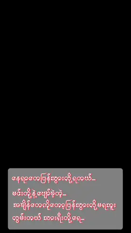 #todaytrend #လွမ်းတယ်သားရီးတို့ရေ😟😟 #ငယ်ဘဝကိုအမှတ်ရစေသော #ငါ့viewတွေဘယ်ရောက်နေကြလဲ🌚🤧 #ရောက်စမ်းfypပေါ် 