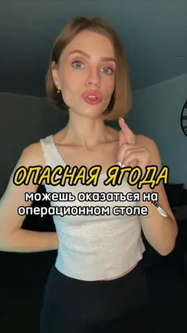 тгк: aliffkaaat 🪐 ты точно даже не догадывался об этом 👇🏼  ЯГОДА ХУРМА ‼️ может быть опасна для маленьких детей и людей с проблемами ЖКТ. ❗️В медицине есть такое понятие, как фитобезоар – инородное тело, образующееся в желудке из-за растительной пищи, которая не переваривается, а наоборот накапливается и формирует инородное тело. ❗️Хурма легко может стать провокатором образования фитобезоара.  Все мы видели волокна, которыми пронизана мякоть этих фруктов. Именно они не перевариваются нашим организмом, имеют свойство задерживаться в желудке, скапливаться и образовывать клубок - фитобезоар. Как любое инородное тело, безоар небольших размеров может выйти самостоятельно.  ‼️Лечение плотных и осложненных безоаров только хирургическое‼️ Если вы хотите граммотно научиться есть еду, правильно добавить добавки в рацион , научиться следить за питанием, чтобы наедаться и не срываться, оставив любимые продукты - рассказываю Вам я на своих п0граMMax 👇🏼 Моя помощь : what’s app +79097729280