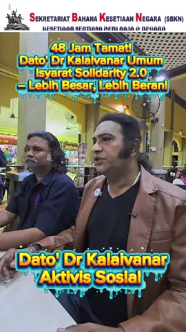 48 Jam Tamat! Dato' Dr Kalaivanar Umum Isyarat Solidarity 2.0 – Lebih Besar, Lebih Berani ULU BERNAM, 21 November 2025 – Pengerusi Sekretariat Bahana Kesetiaan Negara (SBKN), Datuk Dr. Kalaivanar, mengesahkan bahawa tempoh 48 jam yang diberikan kepada Menteri Pengangkutan untuk memberi penjelasan berhubung tuntutan Memorandum Solidariti 1.0 telah berakhir tanpa sebarang maklum balas. Beliau menyifatkan perkara itu sebagai satu kegagalan kementerian untuk menghormati suara pemandu dan pengusaha lori yang sudah lama tertekan dengan pelbagai isu. Menurut Dr. Kalaivanar, kegagalan itu membuka ruang kepada gerakan baharu yang lebih besar dan lebih tegas. “Kami sedang mempertimbangkan untuk menggerakkan Soladiriti 2.0, satu gerakan yang tidak pernah dibayangkan sebelum ini. Jika mereka tidak buka pintu rundingan, kami akan buka pintu tindakan,” katanya. Beliau menjelaskan bahawa pemandu dan pengusaha lori kecewa kerana isu-isu asas yang dibangkitkan dalam memorandum masih tidak dijawab, termasuk: penggantungan lesen semua kelas yang dianggap keterlaluan, saman yang terlalu tinggi, serta penguatkuasaan yang dirasakan tidak munasabah dan membebankan. Dr. Kalaivanar menegaskan SBKN bukan menentang mana-mana individu dalam kementerian. “Kami bukan lawan orang. Kami lawan dasar yang menekan rakyat. Keselamatan kami sokong, tetapi putar belit dan pelaksanaan yang menzalimi pemandu, itu kami tolak,” tegasnya. Beliau turut memberi amaran bahawa jika kementerian terus berdiam diri, SBKN akan mengumumkan agenda susulan dalam masa terdekat. #SolidaritiPemanduLori #SBKN #Solidariti20 #TuntutanRakyat #IsuPengangkutan 