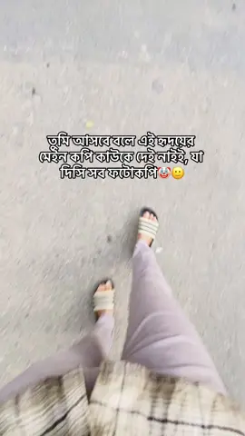 #fyppppppppppppppppppppppp #ইনশাআল্লাহ_যাবে_foryou_তে @TikTok Bangladesh 