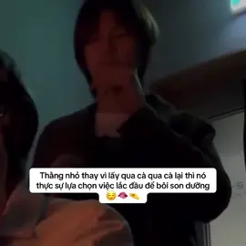 Chill guy bôi son dưỡng cũng khác bọt #juhoon #trending #live #cortis 