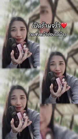 #โดสเซรั่มทับทิมคุณโจ้ #nanaครีมคุณโจ้ #มาร์คหน้าทองคำคุณโจ้ #ลมหนาว #ครีมซองฟิลเลอร์คุณโจ้ 