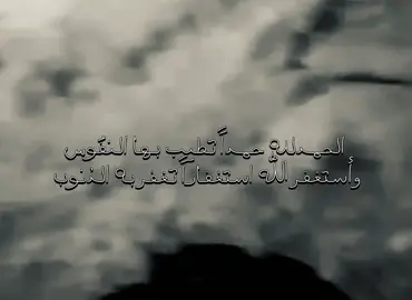 #قران #قران_كريم #اجر_لي_ولكم #oops_alhamdulelah #استغفرالله_العظيم_واتوب_اليه 