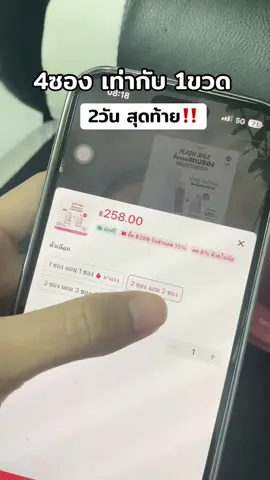 ตุนกันด่วนนน #น้ําตบจบโทรม #glamm #ป้ายยาบิวตี้ #tiktokshopmallบอกต่อ 
