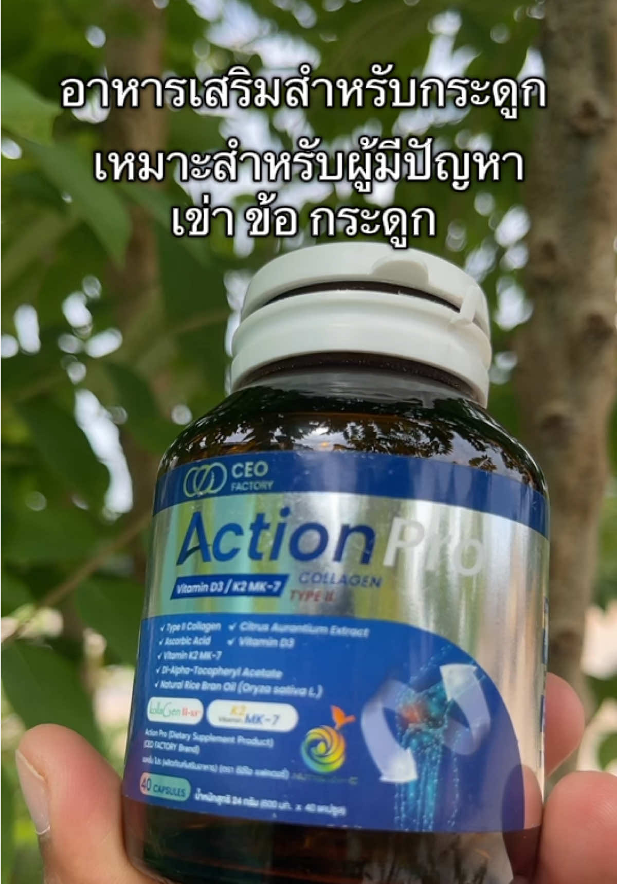 อาหารเสริมสำหรับกระดูก เหมาะสำหรับผู้มีปัญหาข้อ เข่า กระดูก รีวิวจากผู้ใช้จริงทานแล้วดีขึ้น ทานแล้วเสียงขาวดังก๊อปแก๊ปแทบไม่มีเลย # tiktokป้ายยา #มีปัญหาข้อเข่า #อาหารเสริมกระดูก#คอลลาเจนไทพ์ทู #เจ้ฝนพิกัดของดี  @เจ้ฝนบอกพิกัดของดี  @เจ้ฝนบอกพิกัดของดี  @เจ้ฝนบอกพิกัดของดี 