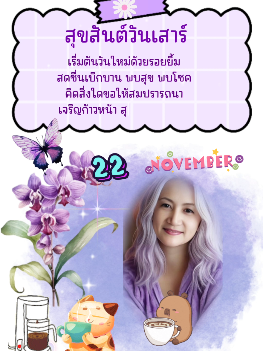 #greetings #ทักทาย #CapCut 