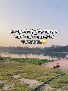 🙂#প্রাকৃতিক_সুন্দর্য #foryoupage #caption #fypシ゚ #funnyvideos 