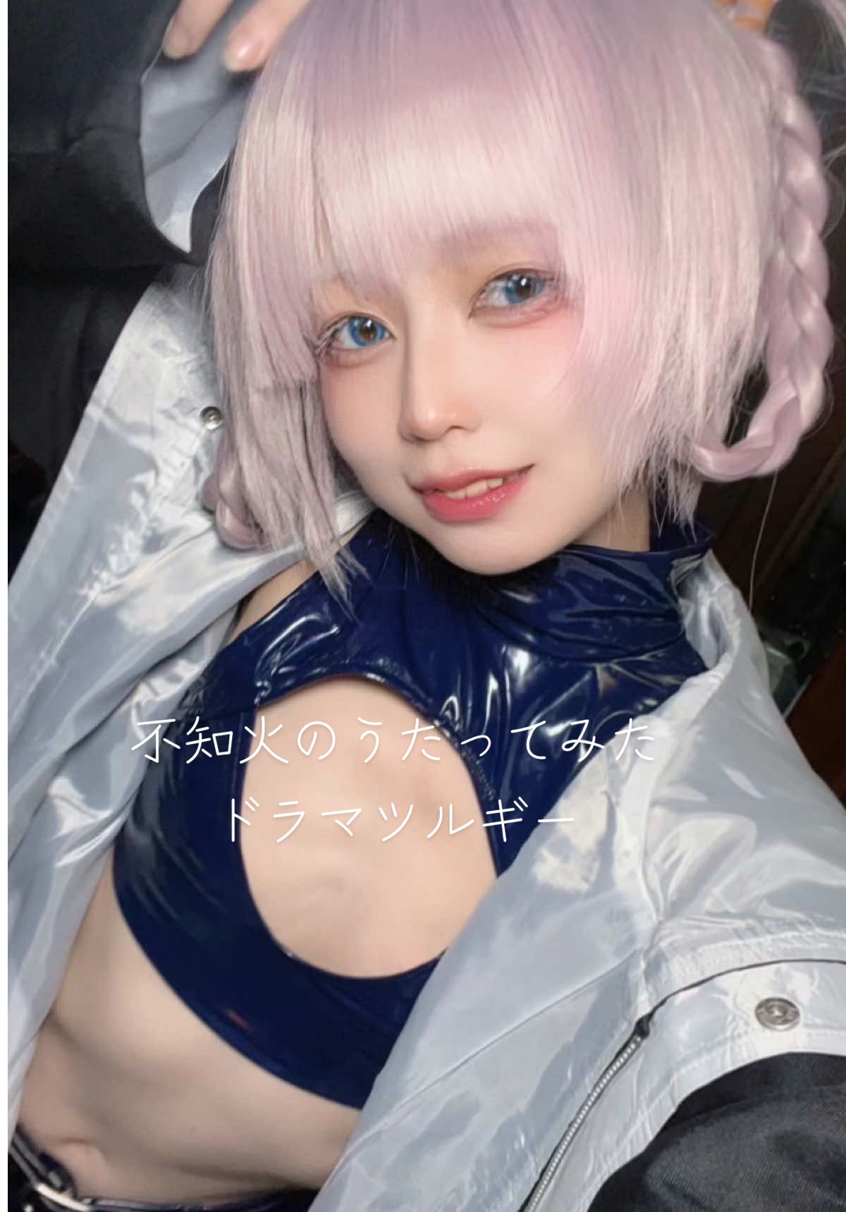 まったりな時間に撮ってみたけどEveくんの音域どないなってんねん #コスプレ #歌ってみた #カラオケ #コンカフェキャスト #cosplay