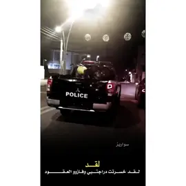 راحح الحلالل😅💔👍🏿. #نامات_الضياع #فصله #بتك #سواريز 