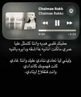 عطيتك قلبي هديه،#اغاني #fyp #viral #foryoupage #creatorsearchinsight 