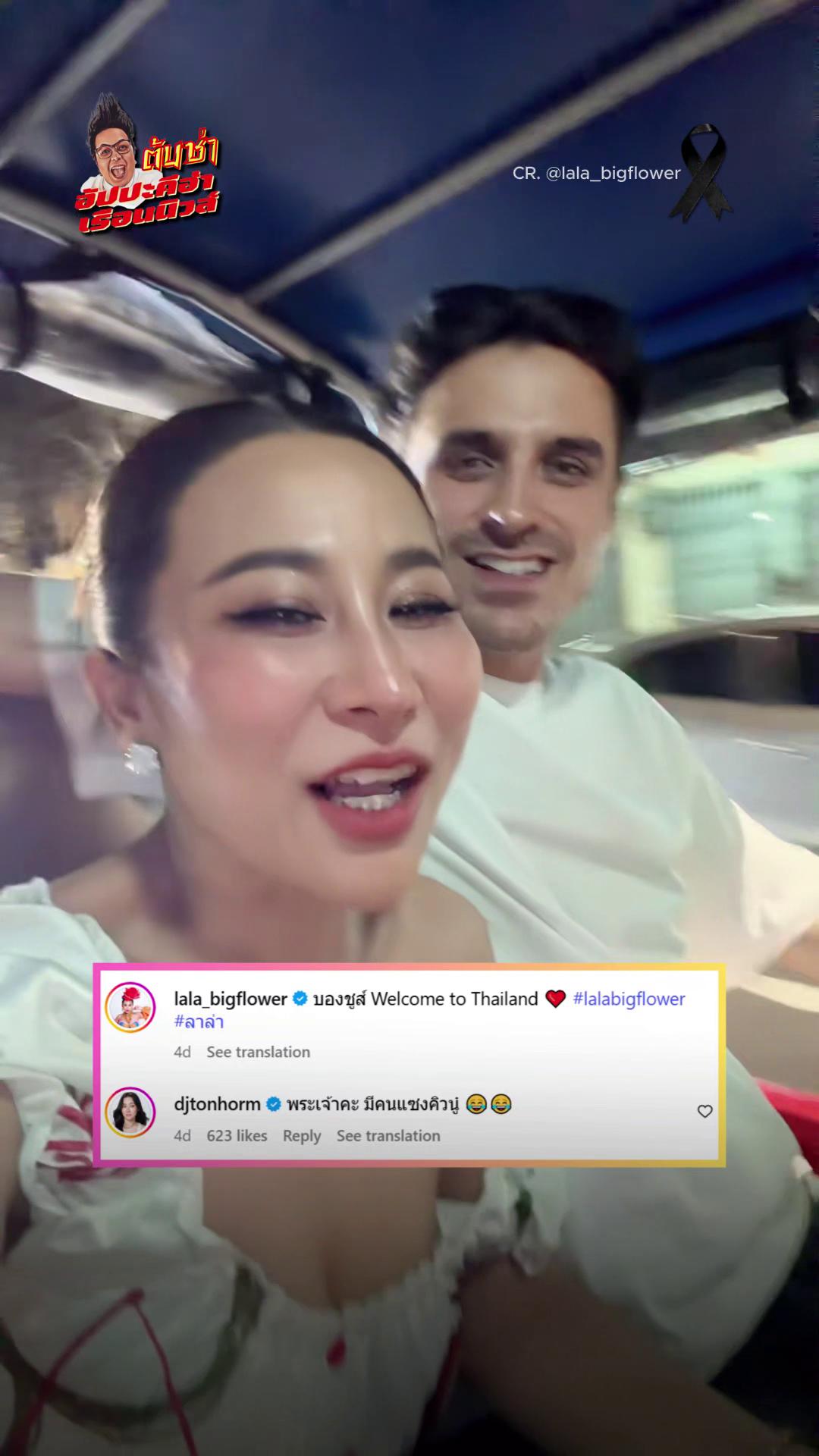 เริ่ดเลยล่ะ!! 