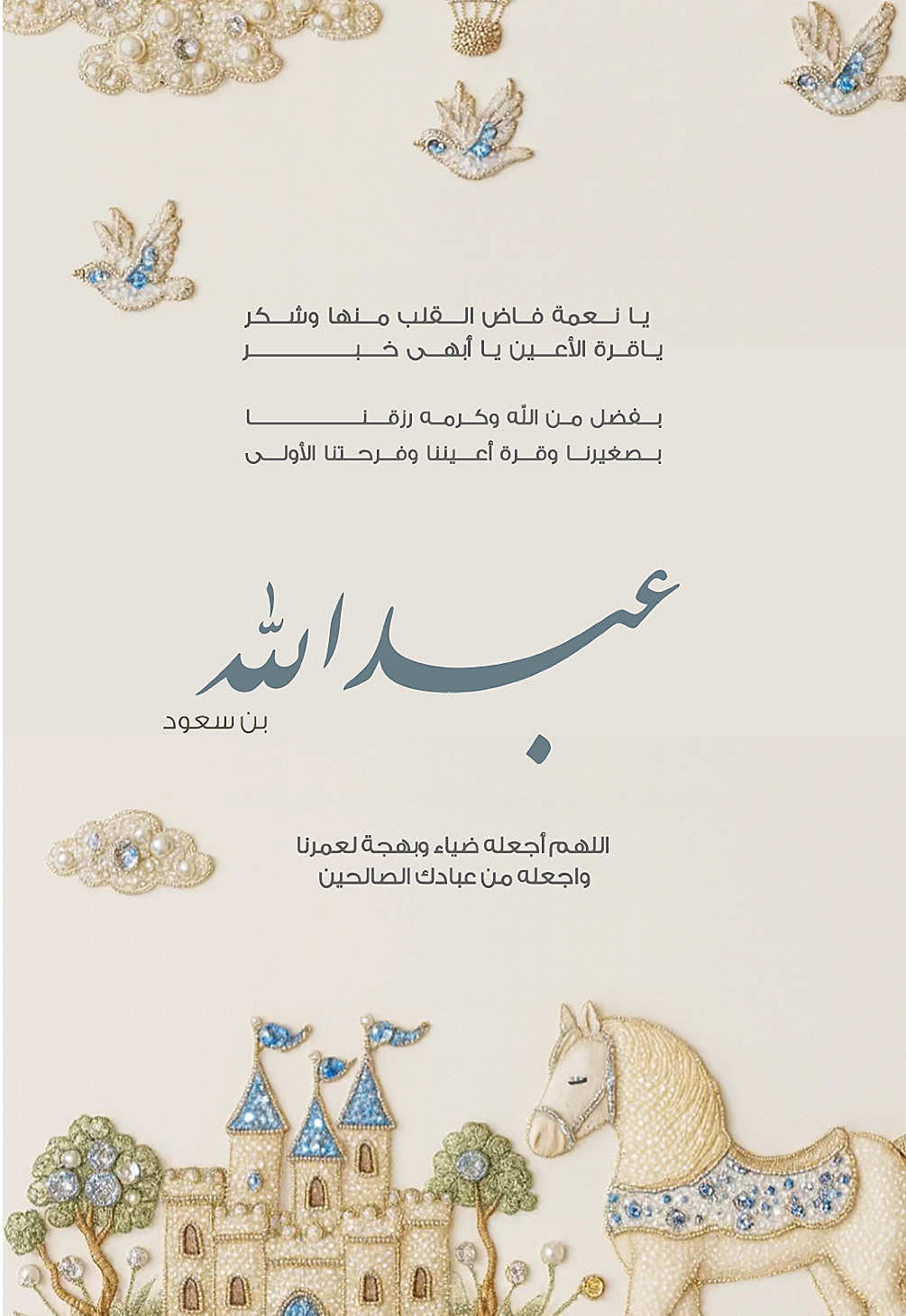 #اكسبلورexplore #دعوات_الكترونيه #fyp #دعوات_مواليد #عبدالله 