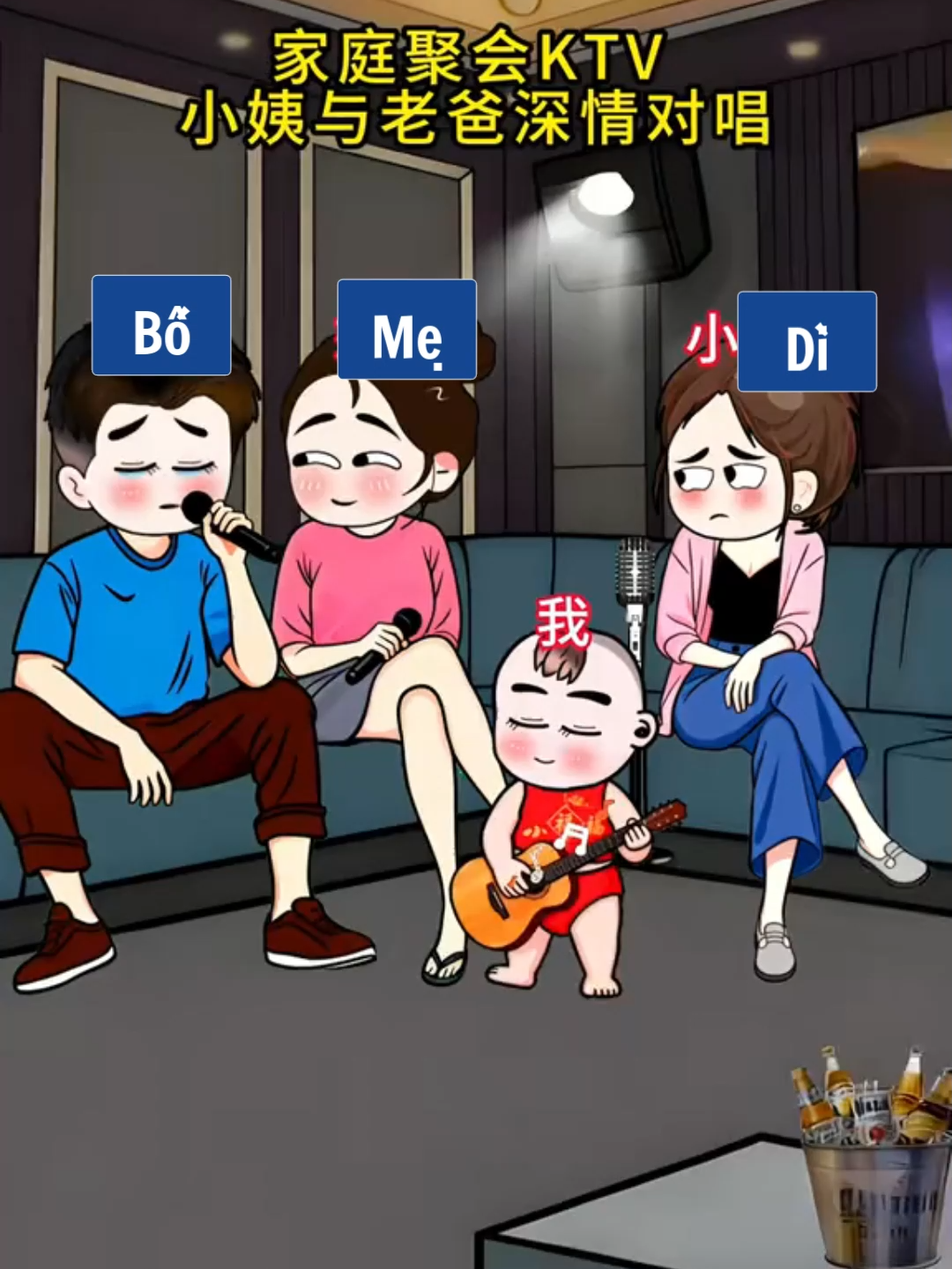 Gia đình tụ tập, bố và dì hát song ca và cái kết! #giadinhloan #giadinhhoathinh #giadinhhaihuoc #giadinhvuive