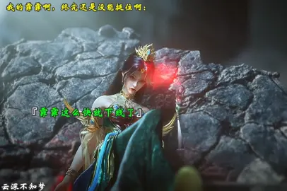 Thư Thư quá mạnh😆Mỹ nhân hh3d💞Vân Thâm Bất Tri Mộng💞#vanthambattrimong  #hh3d #hh3dtq #hakin_hh3d 